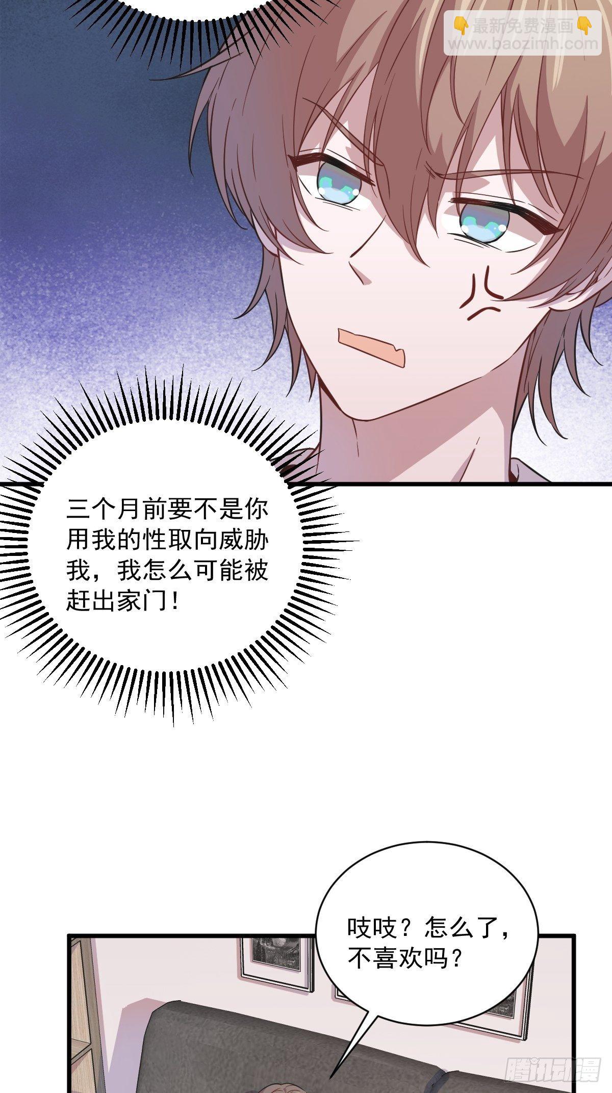 第16话 图谋不轨的兄长-第17话