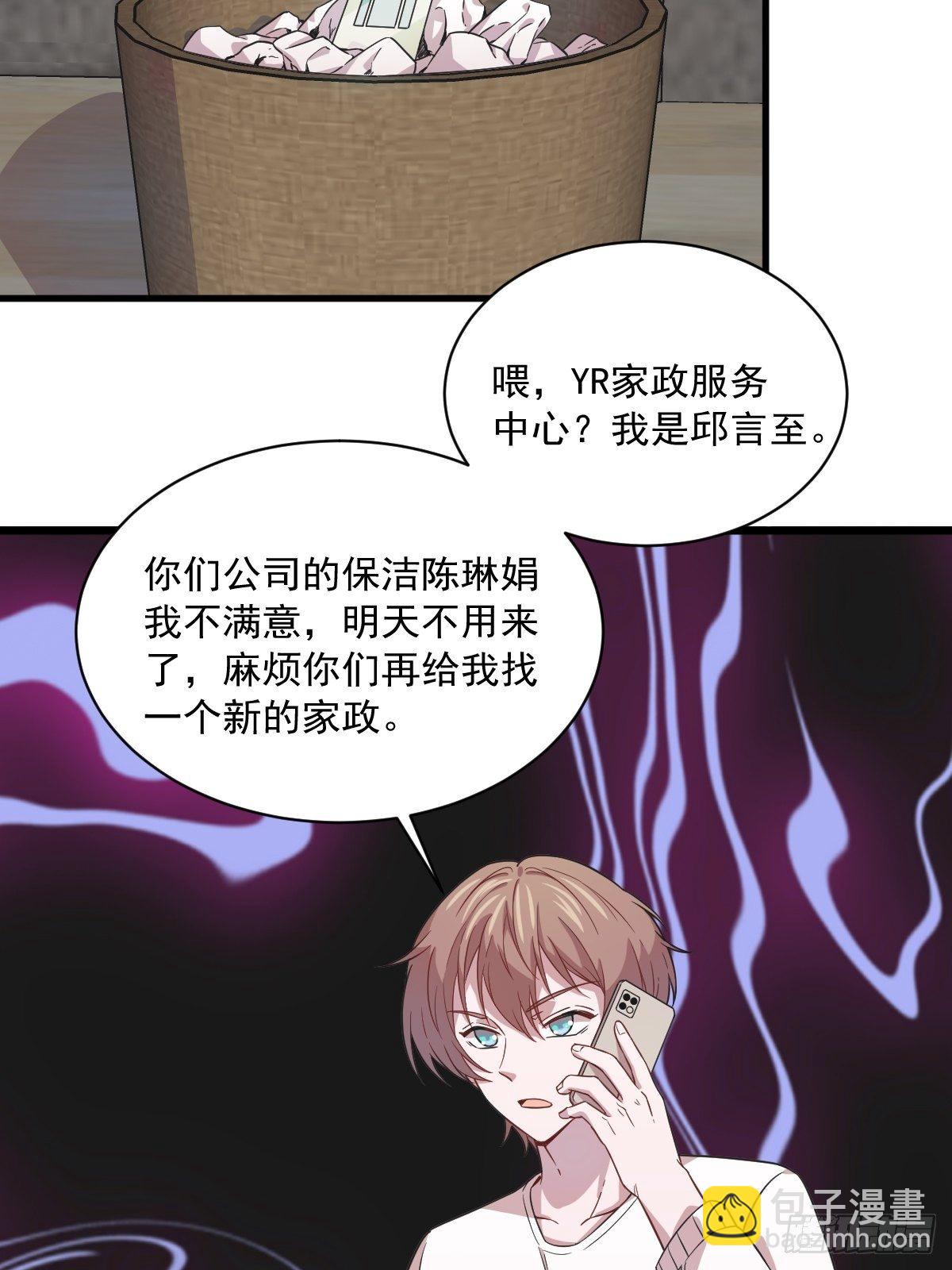 第16话 图谋不轨的兄长-第17话