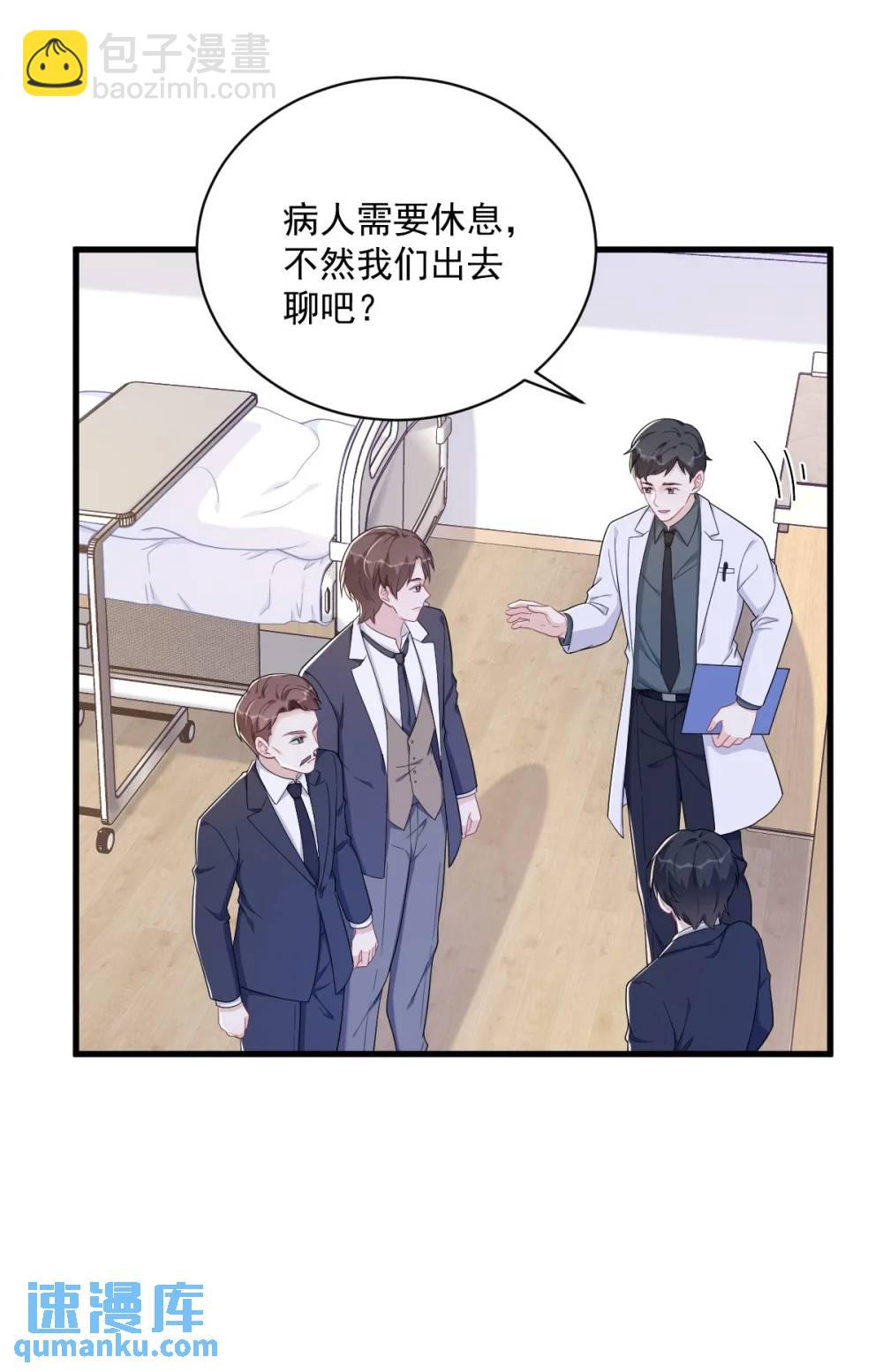 第159话 代餐-第159话