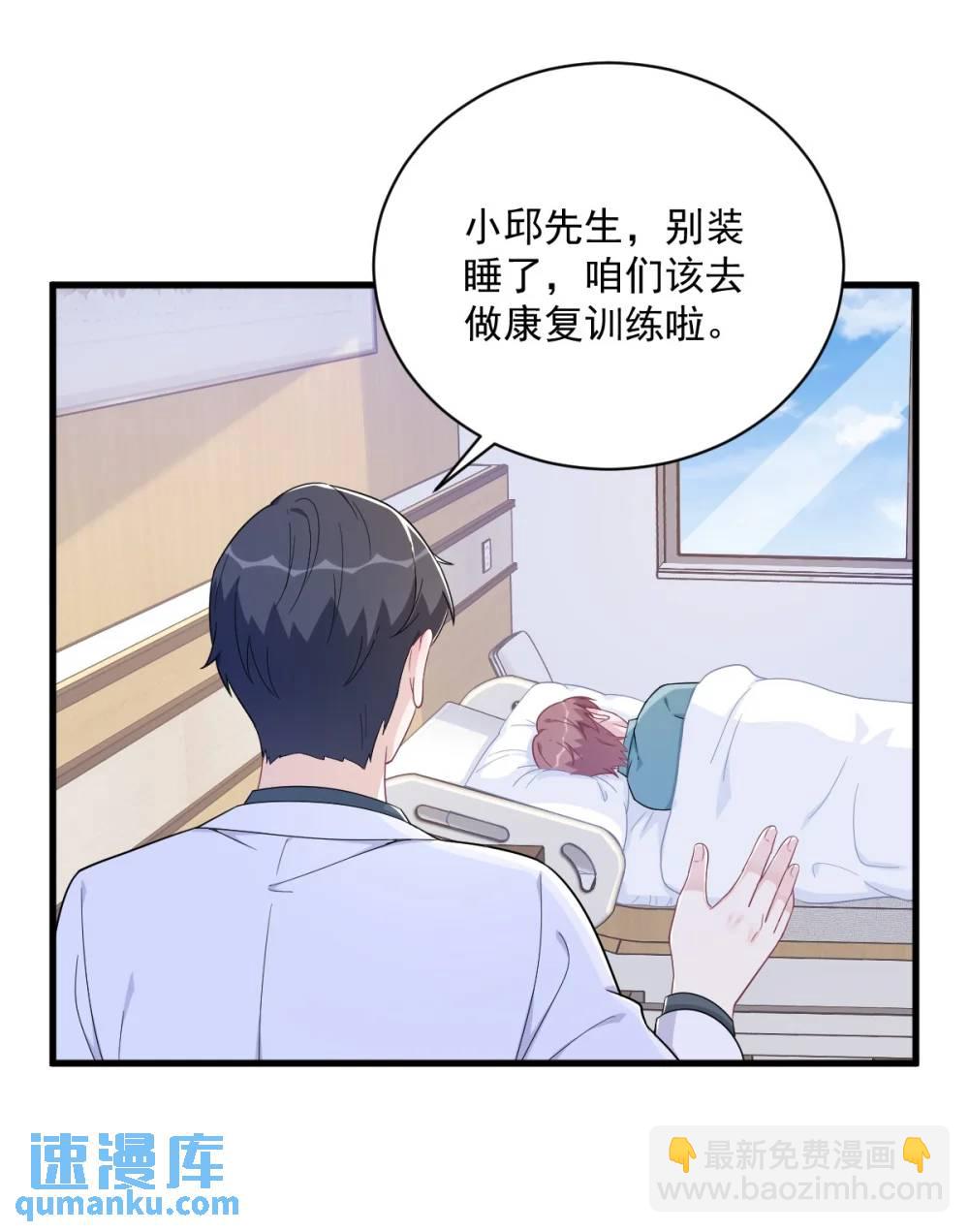 第159话 代餐-第159话