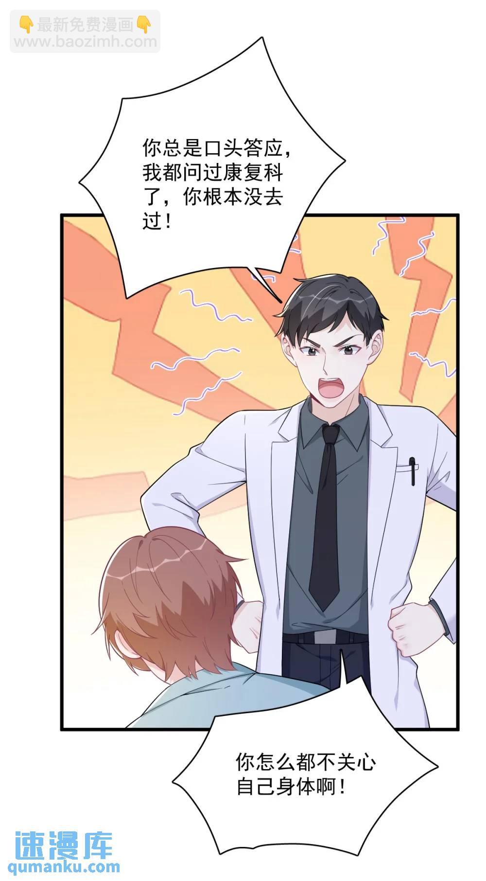 第159话 代餐-第159话