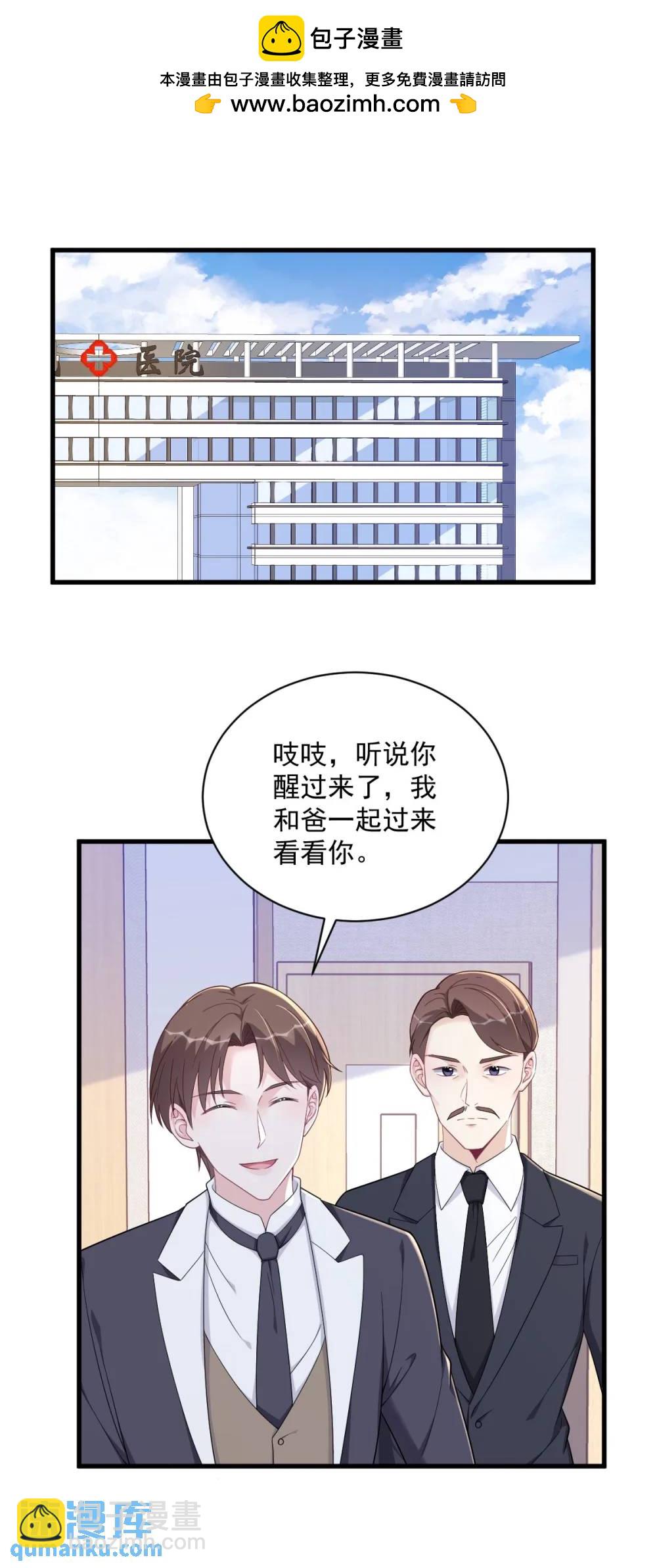 第159话 代餐-第159话