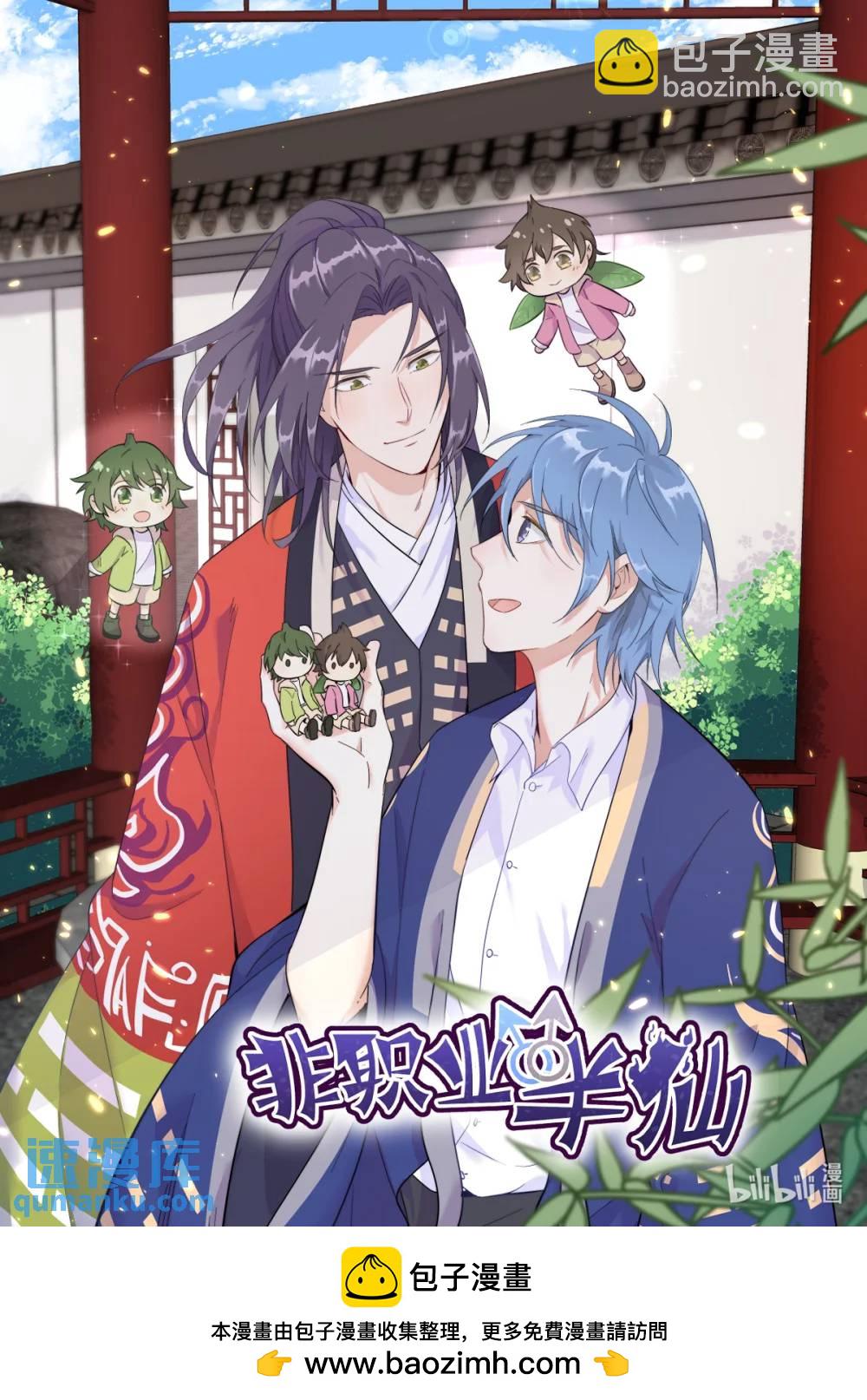 第159话 代餐-第159话