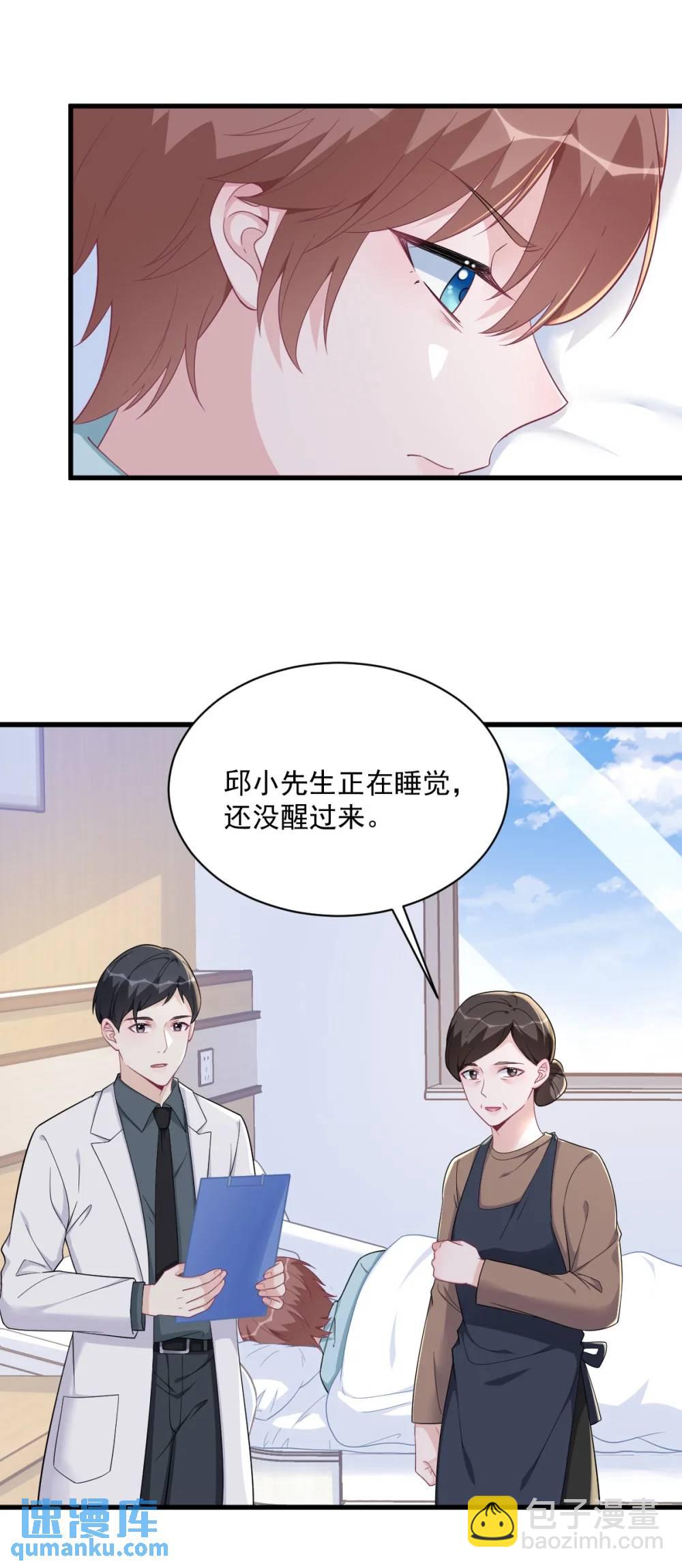 第159话 代餐-第159话