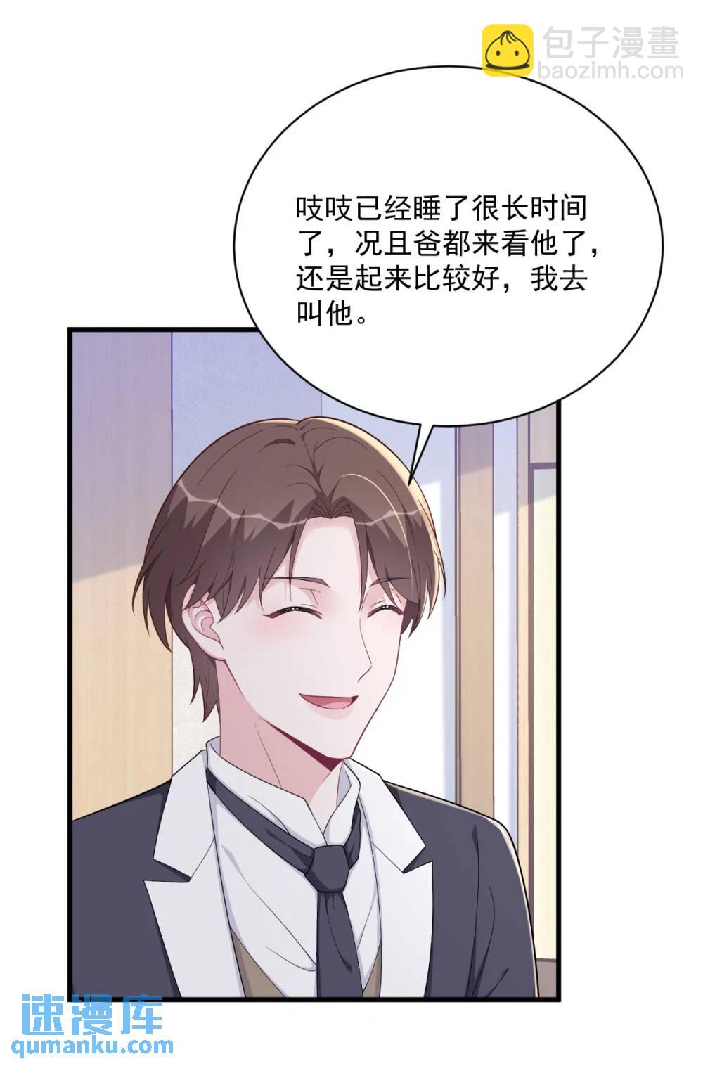 第159话 代餐-第159话