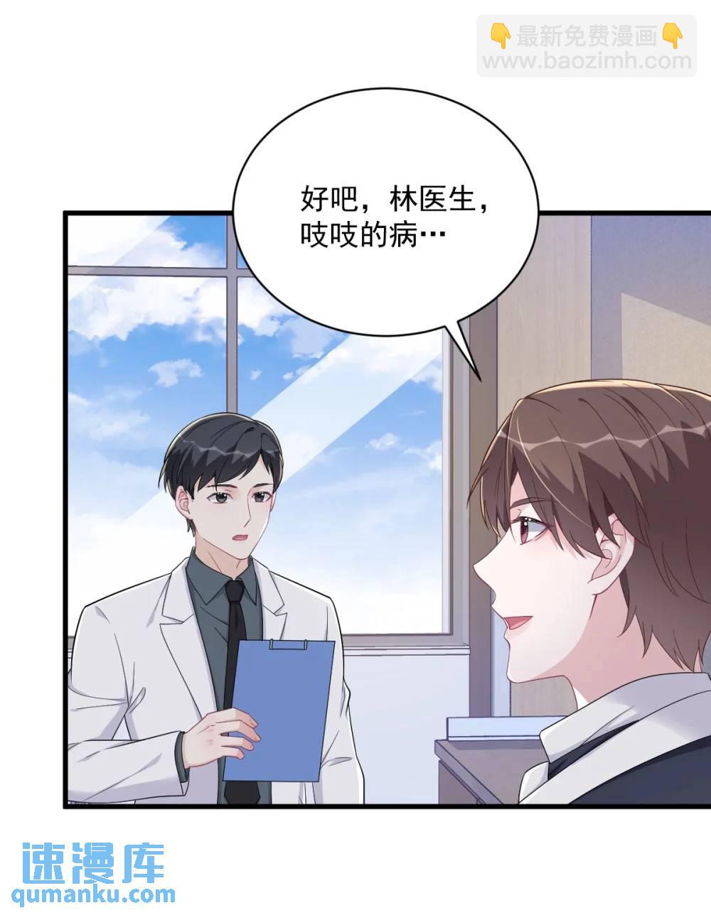 第159话 代餐-第159话