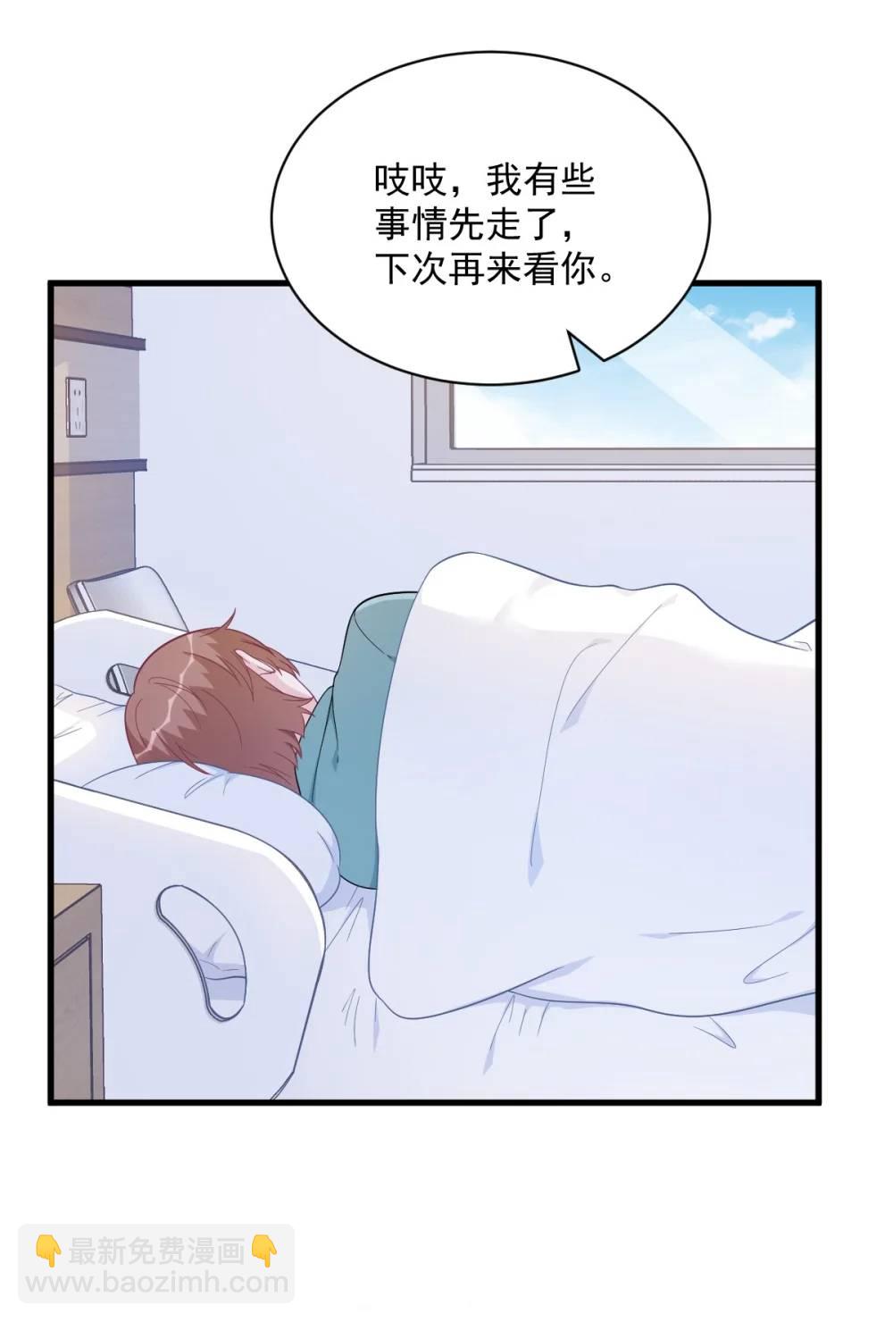 第160话 有女朋友？-第161话