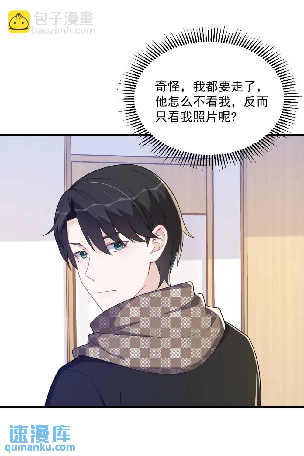 第160话 有女朋友？-第161话