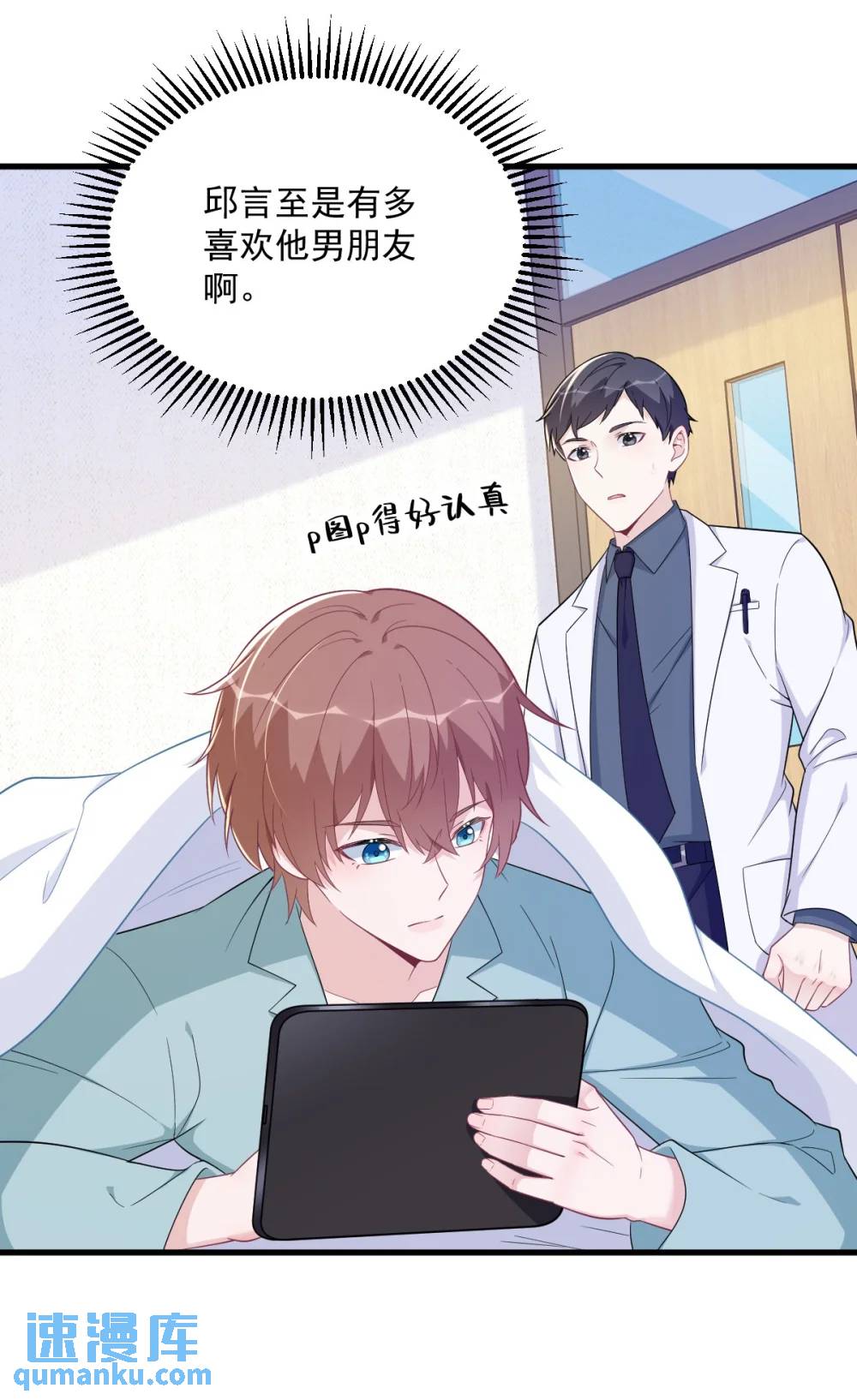 第160话 有女朋友？-第161话