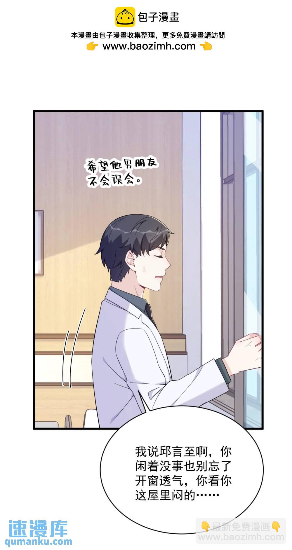 第160话 有女朋友？-第161话