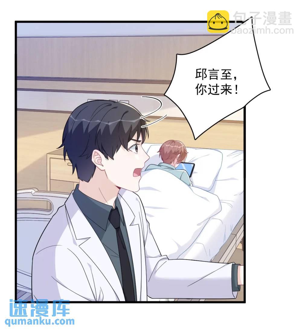 第160话 有女朋友？-第161话