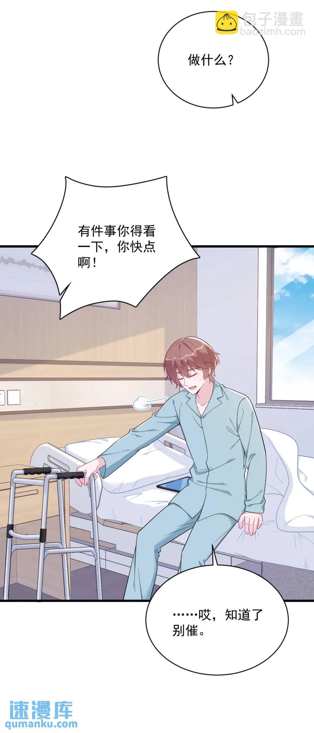 第160话 有女朋友？-第161话