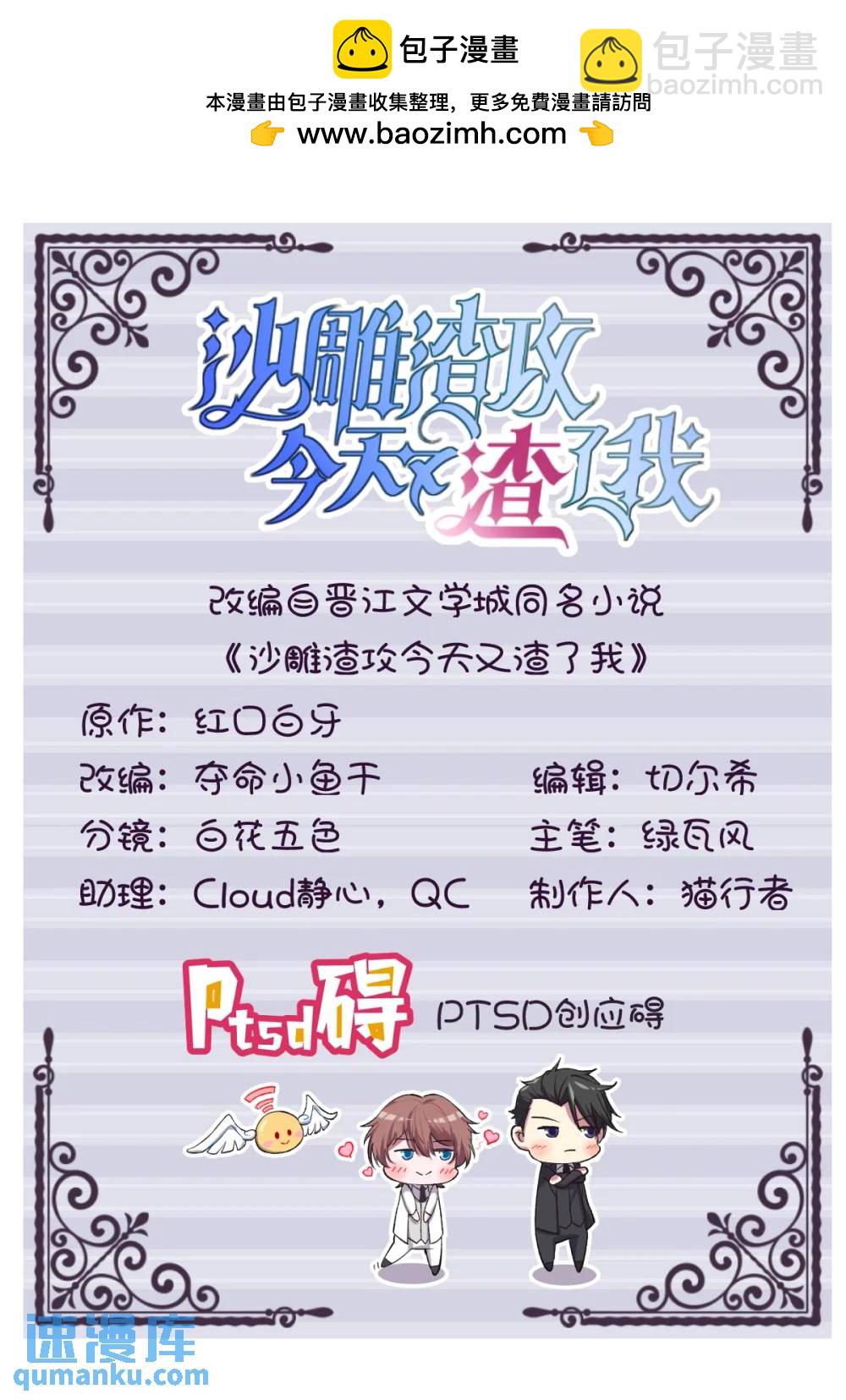 第160话 有女朋友？-第161话