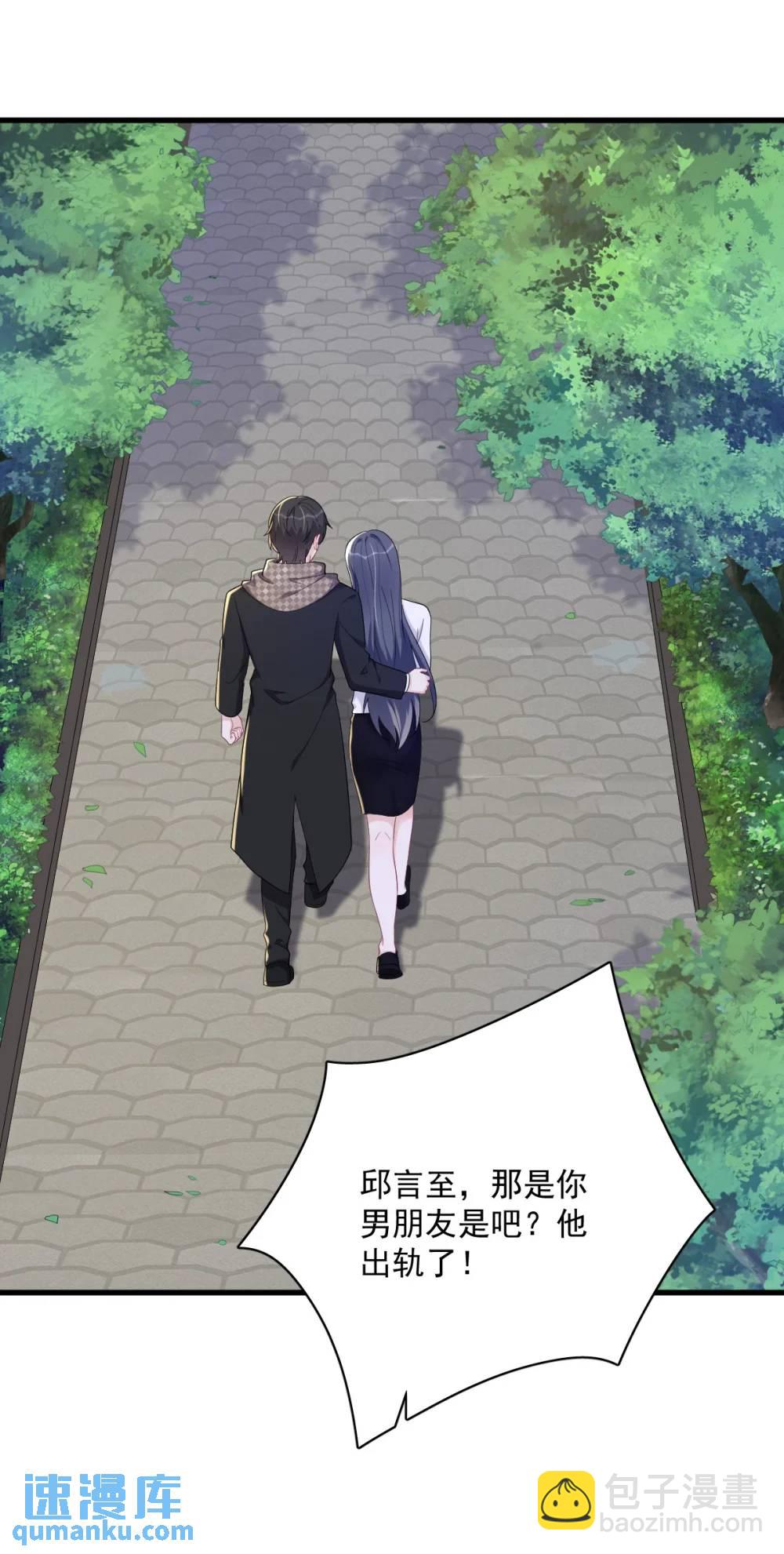 第160话 有女朋友？-第161话
