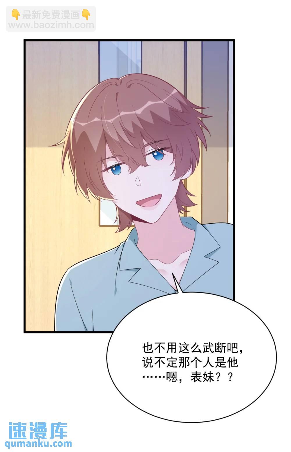 第160话 有女朋友？-第161话