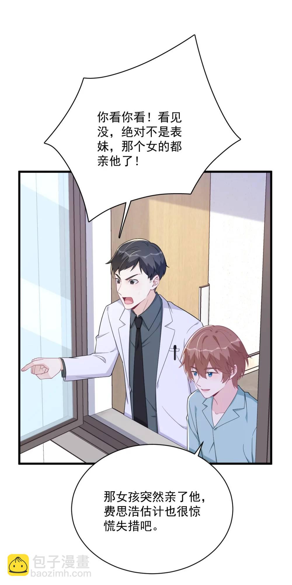 第160话 有女朋友？-第161话