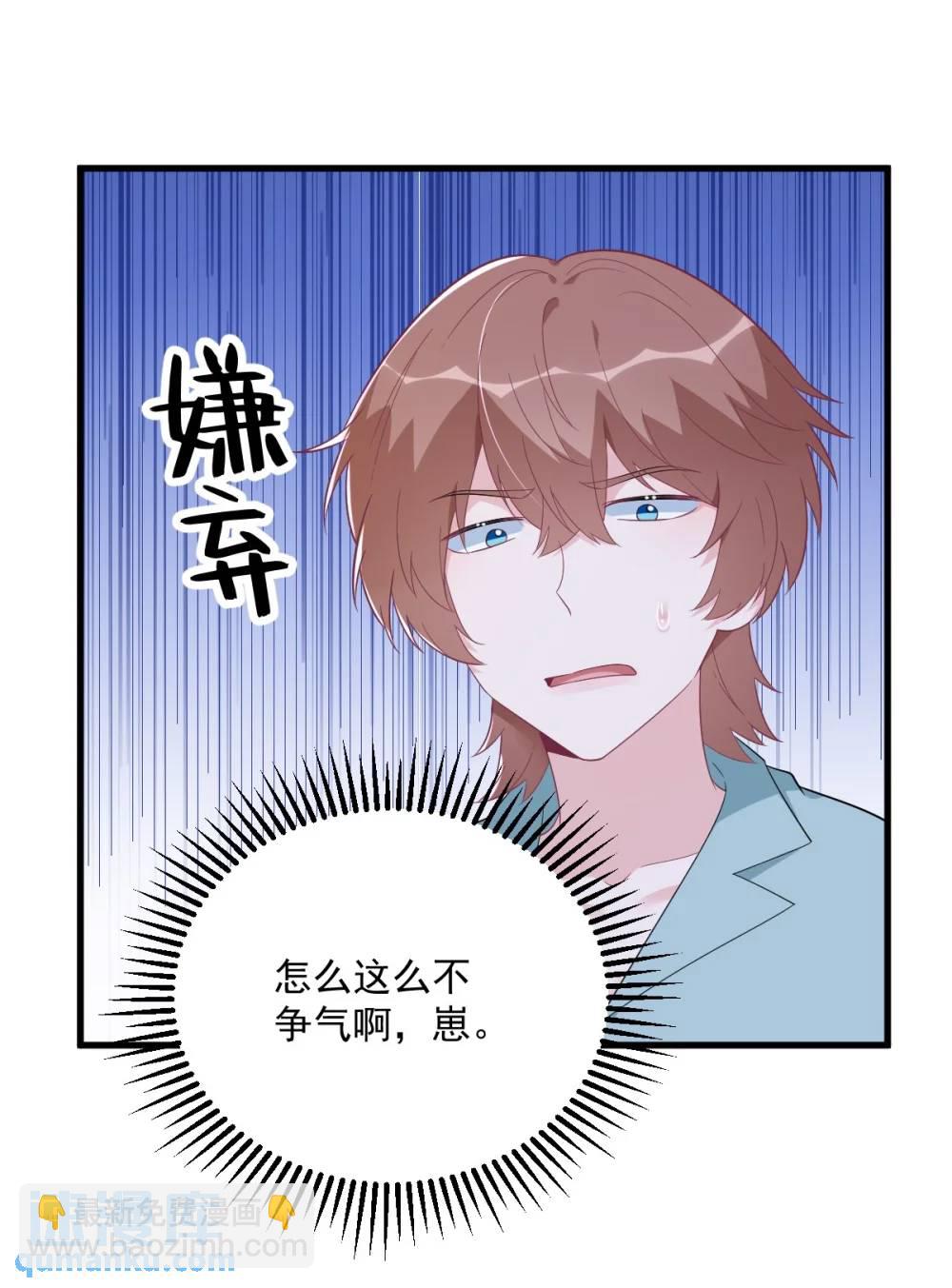 第160话 有女朋友？-第161话