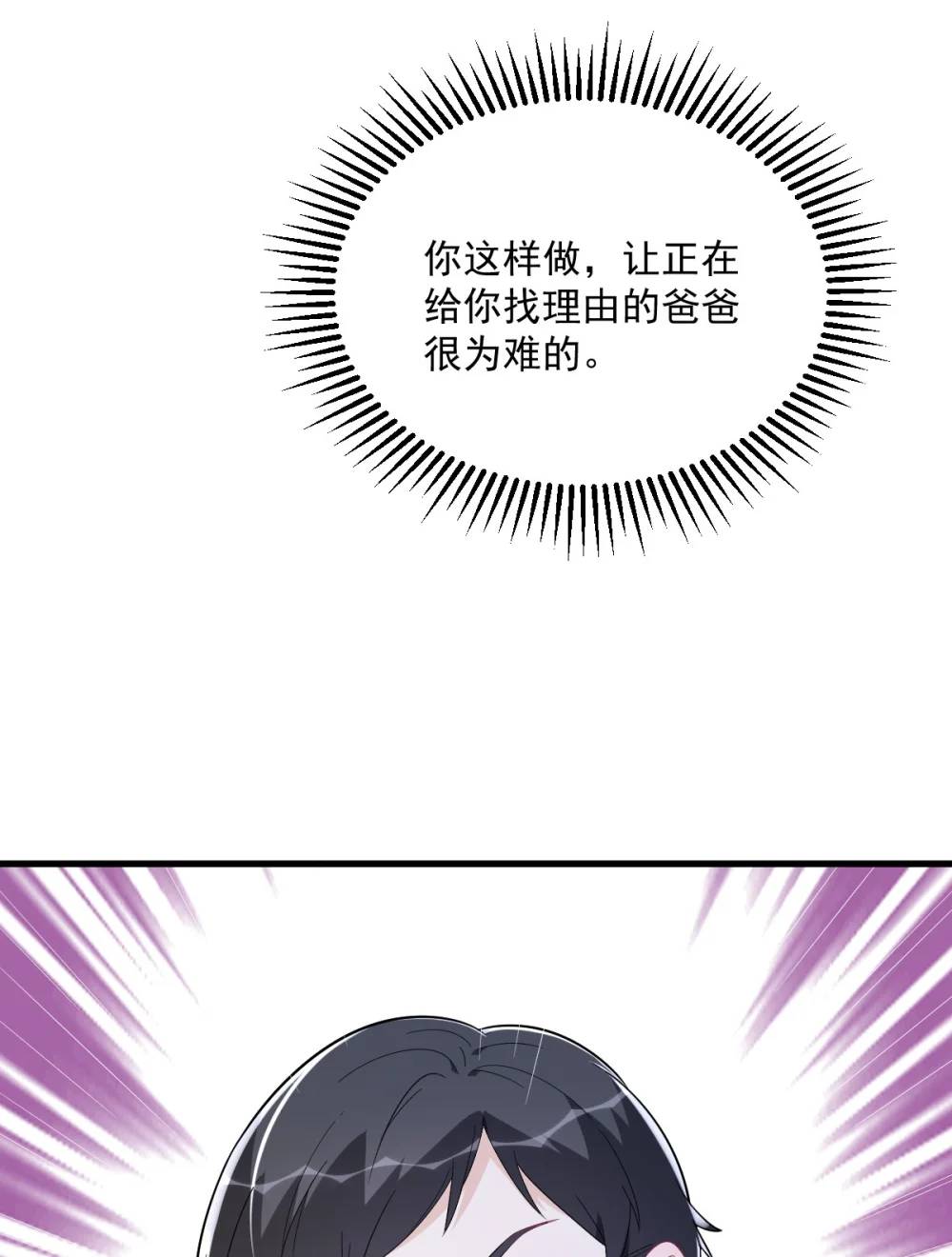 第160话 有女朋友？-第161话