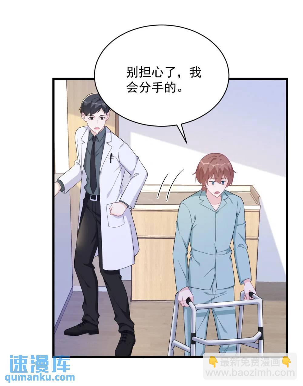 第160话 有女朋友？-第161话