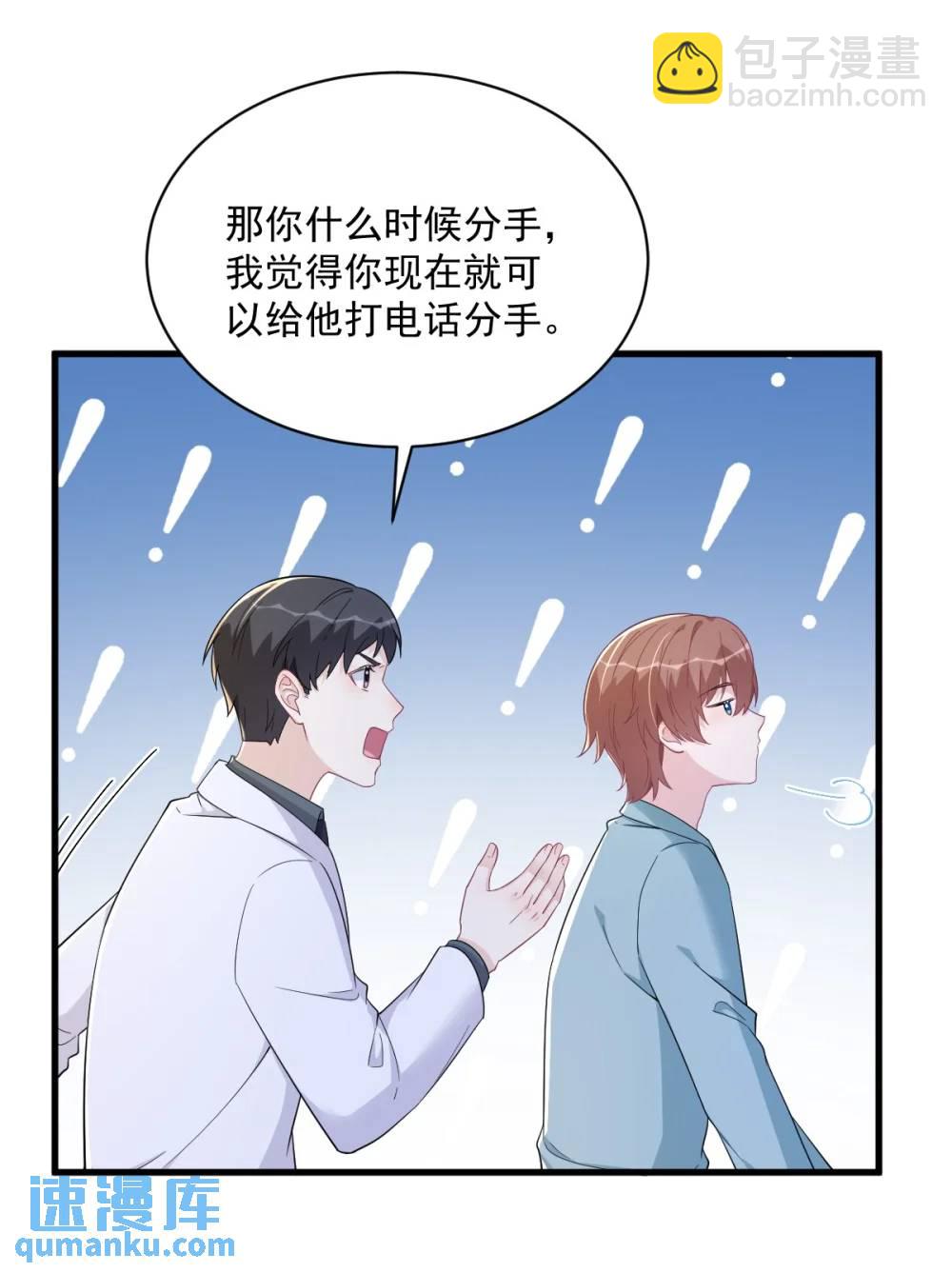第160话 有女朋友？-第161话
