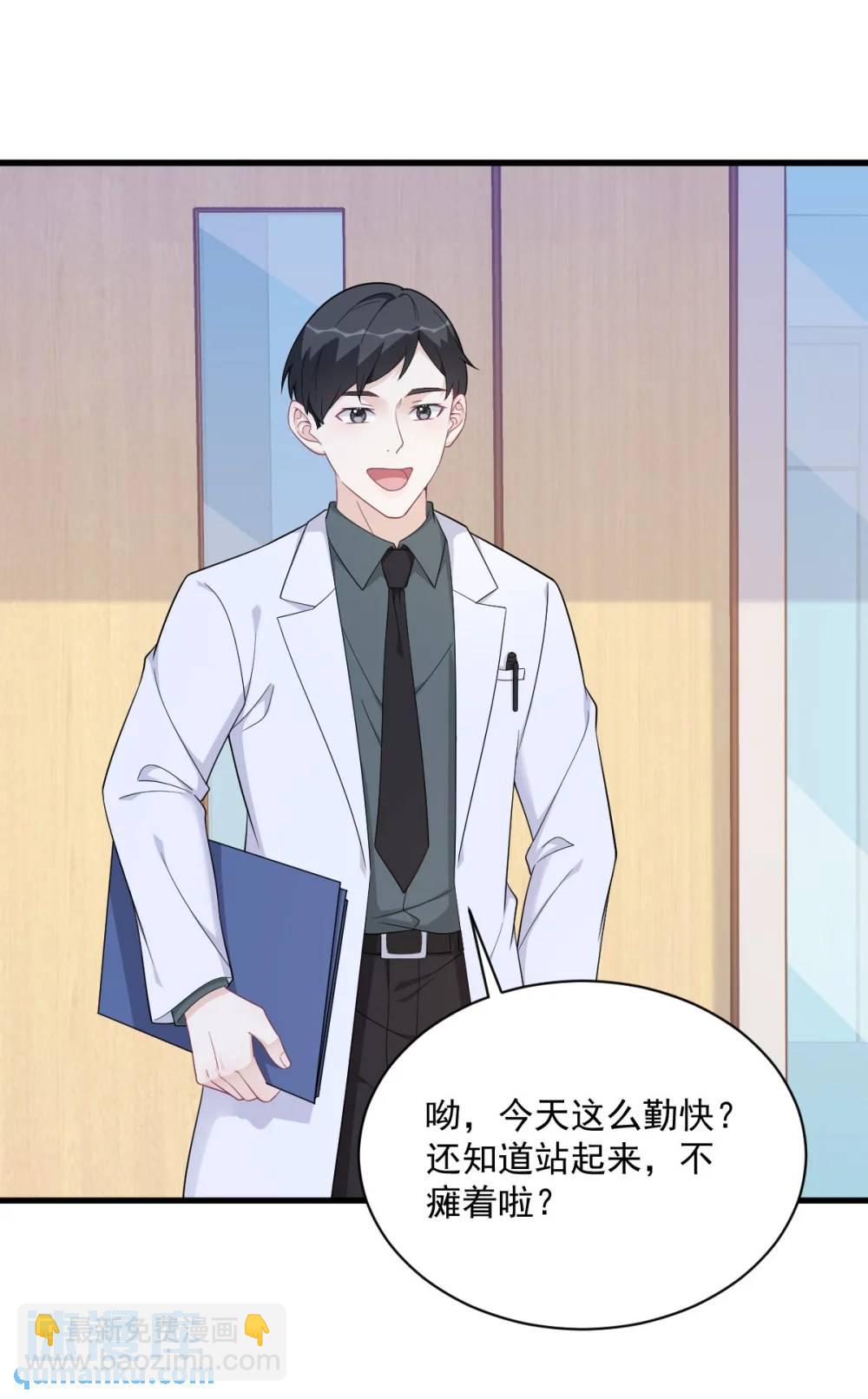 第160话 有女朋友？-第161话