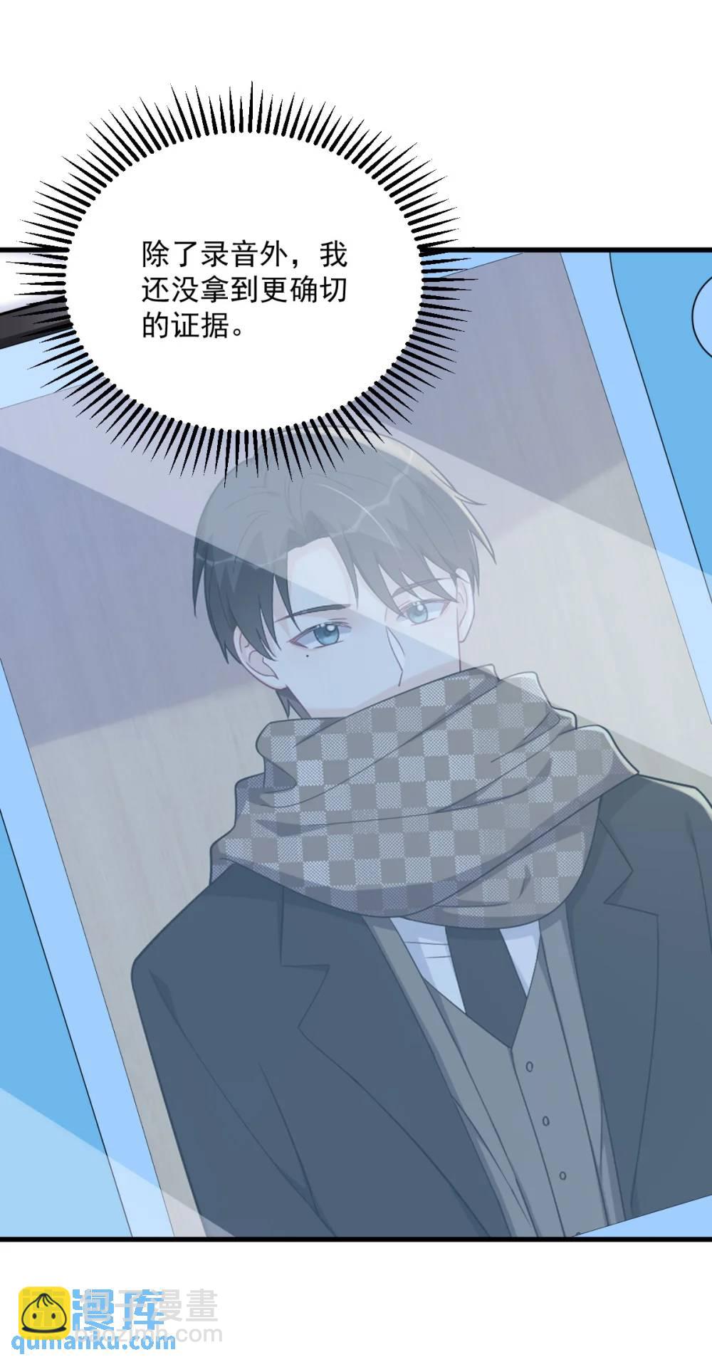 第160话 有女朋友？-第161话