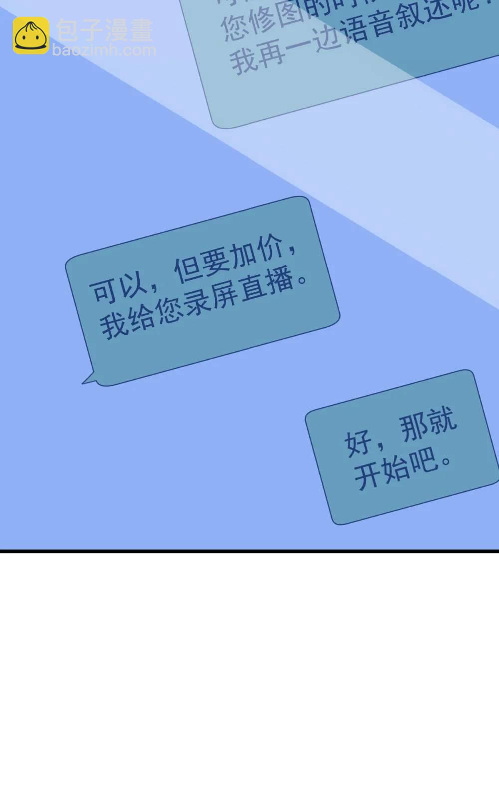 第160话 有女朋友？-第161话
