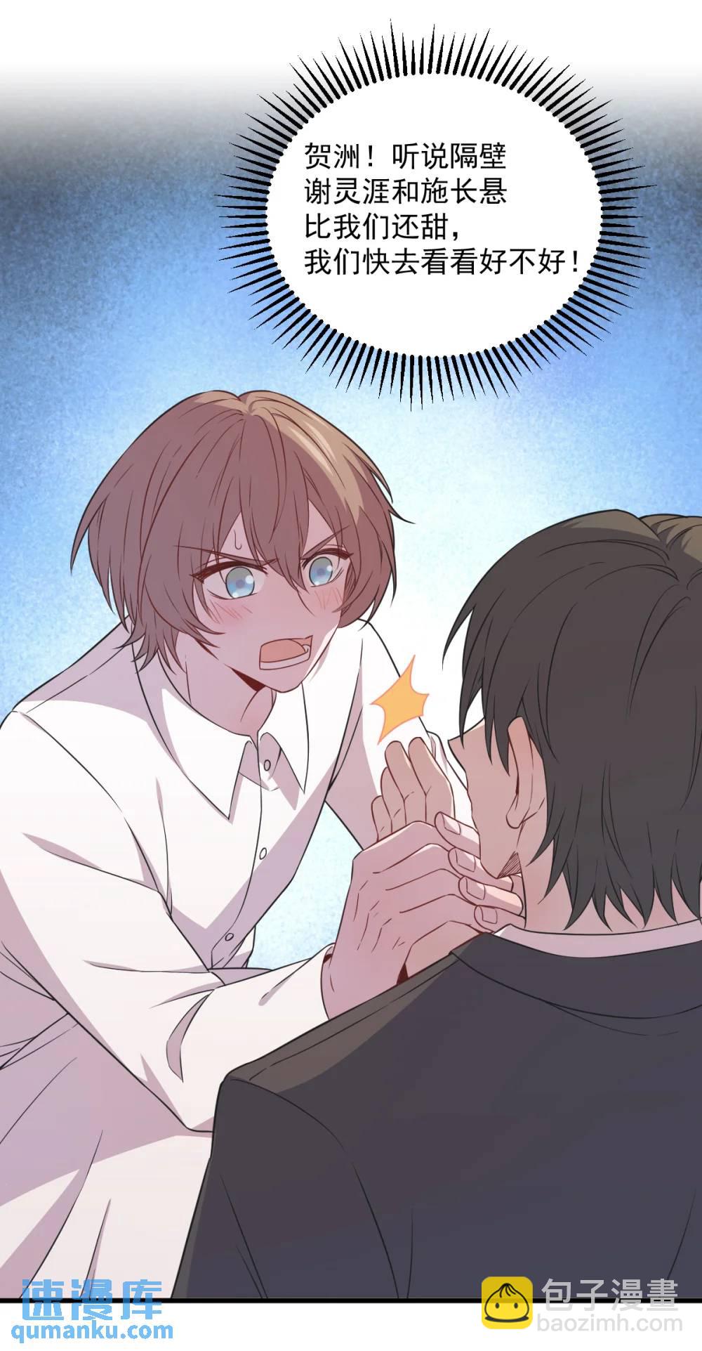 第160话 有女朋友？-第161话
