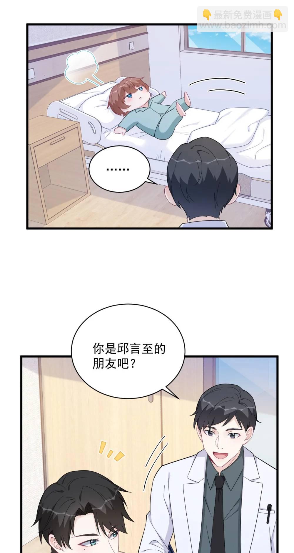 第160话 有女朋友？-第161话