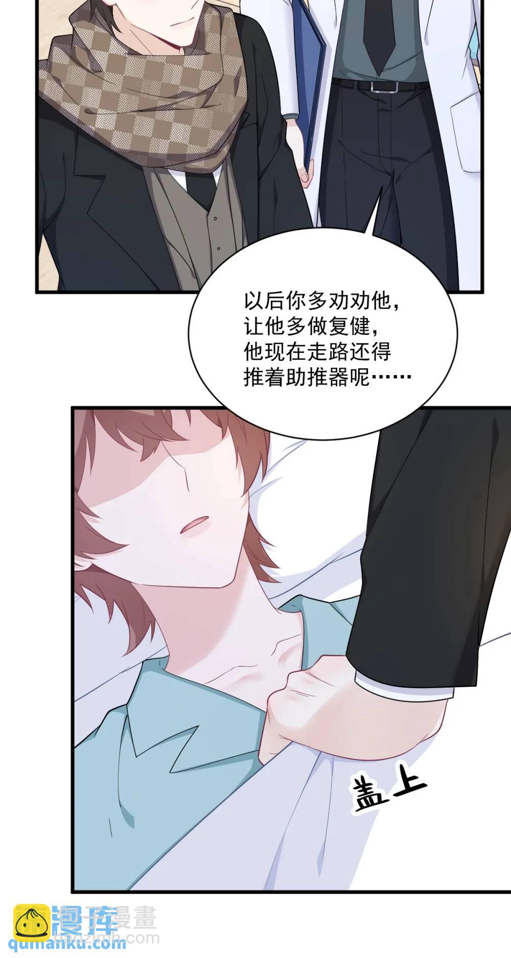第160话 有女朋友？-第161话