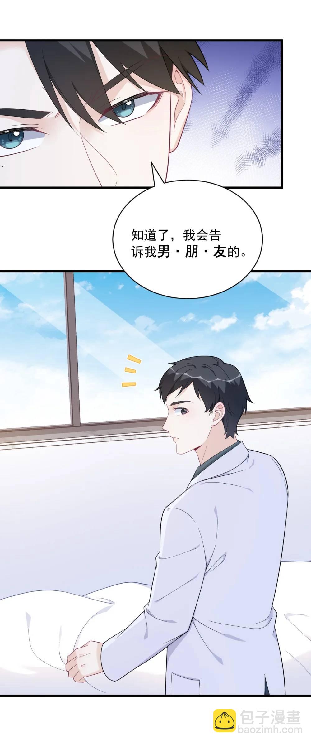 第160话 有女朋友？-第161话