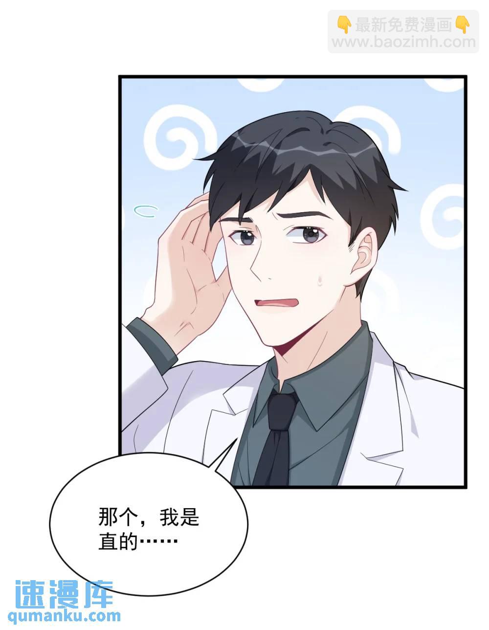 第160话 有女朋友？-第161话