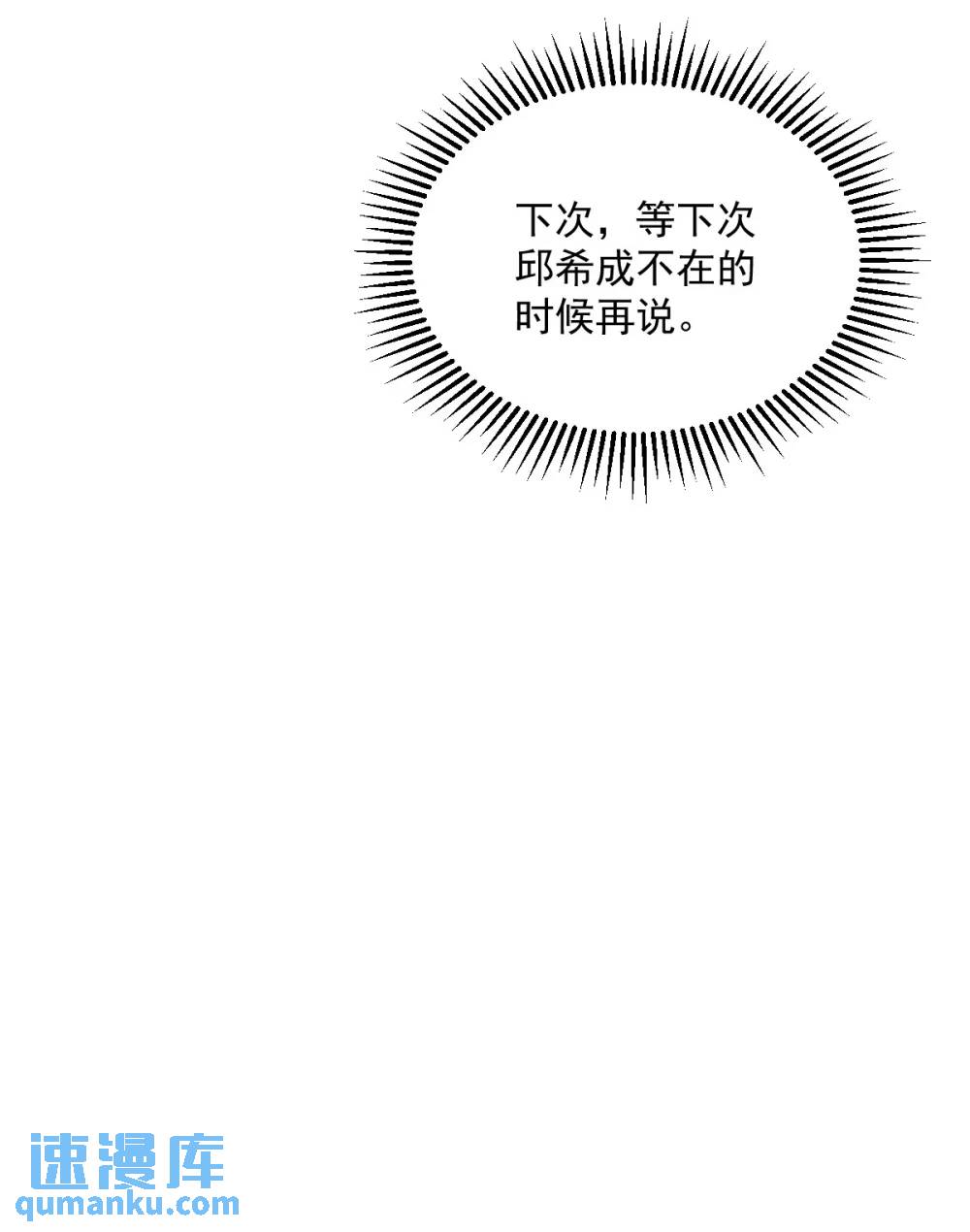 第162话 被逼无奈-第163话