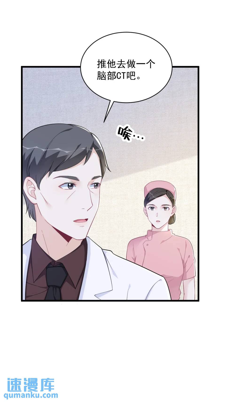 第164话 你要把我藏好了-第165话