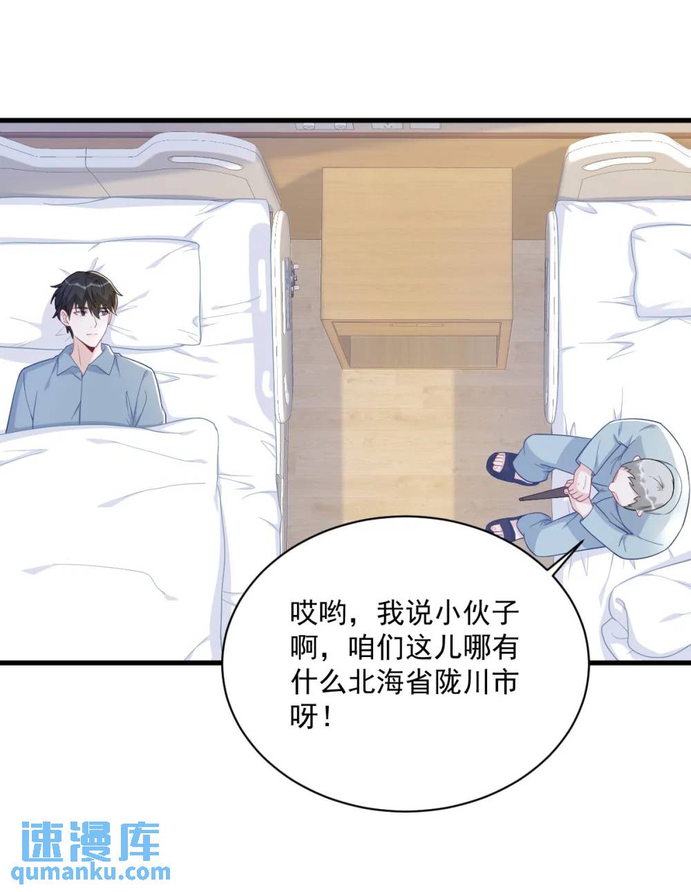 第164话 你要把我藏好了-第165话