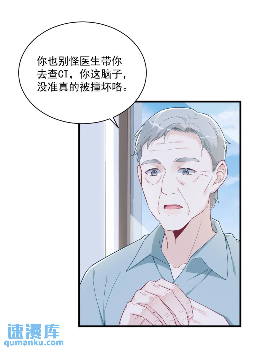 第164话 你要把我藏好了-第165话