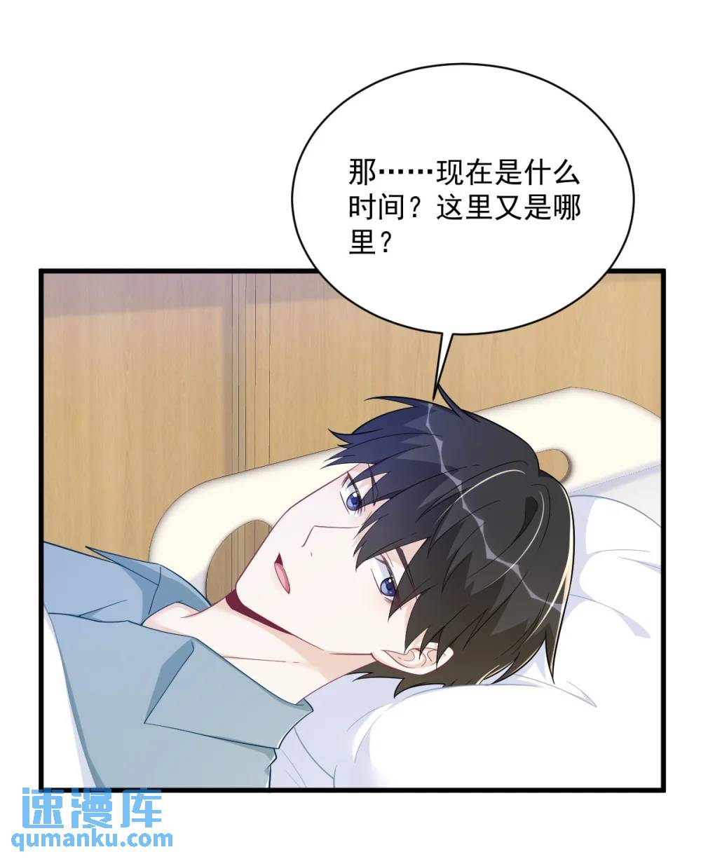 第164话 你要把我藏好了-第165话