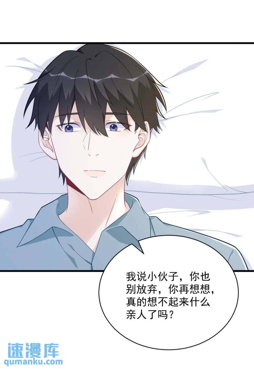 第164话 你要把我藏好了-第165话