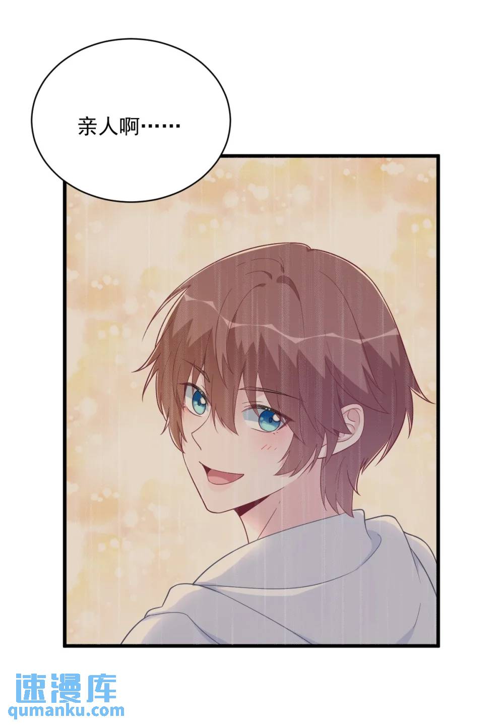 第164话 你要把我藏好了-第165话