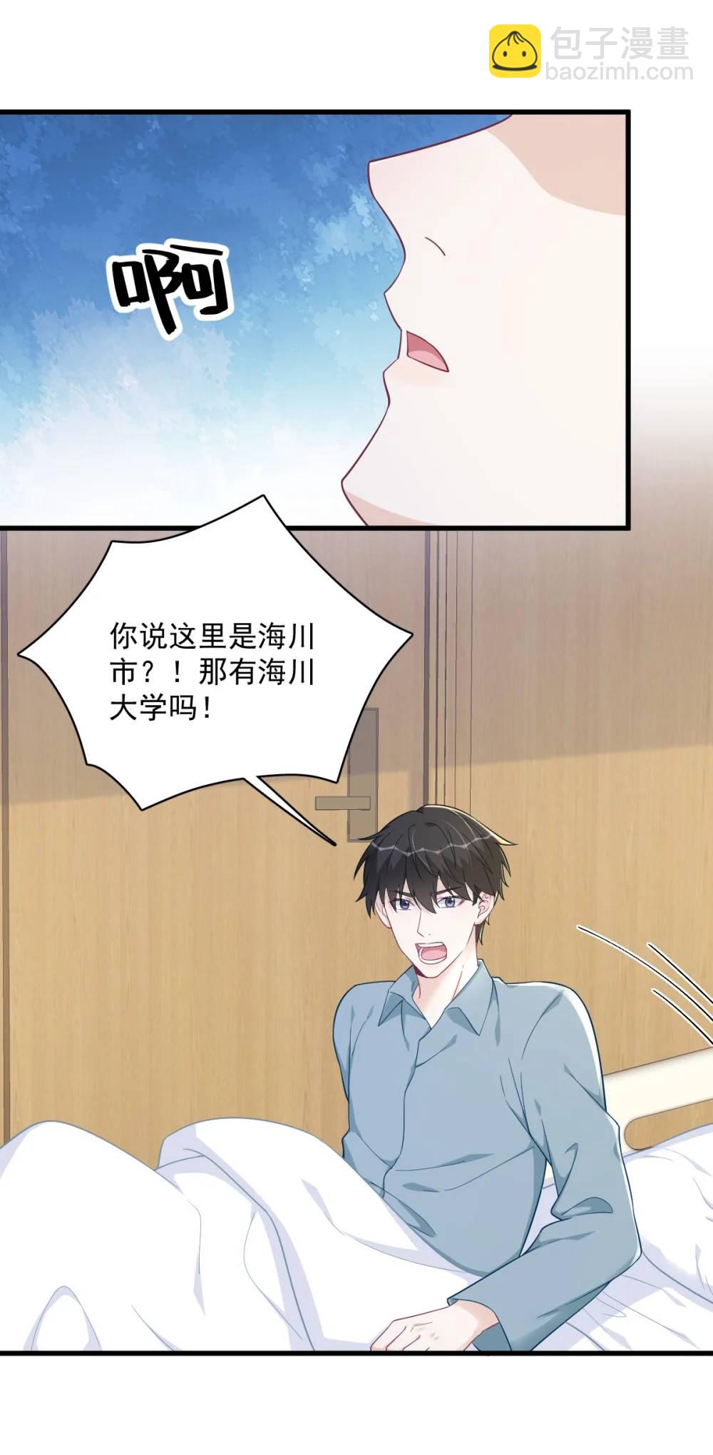 第164话 你要把我藏好了-第165话