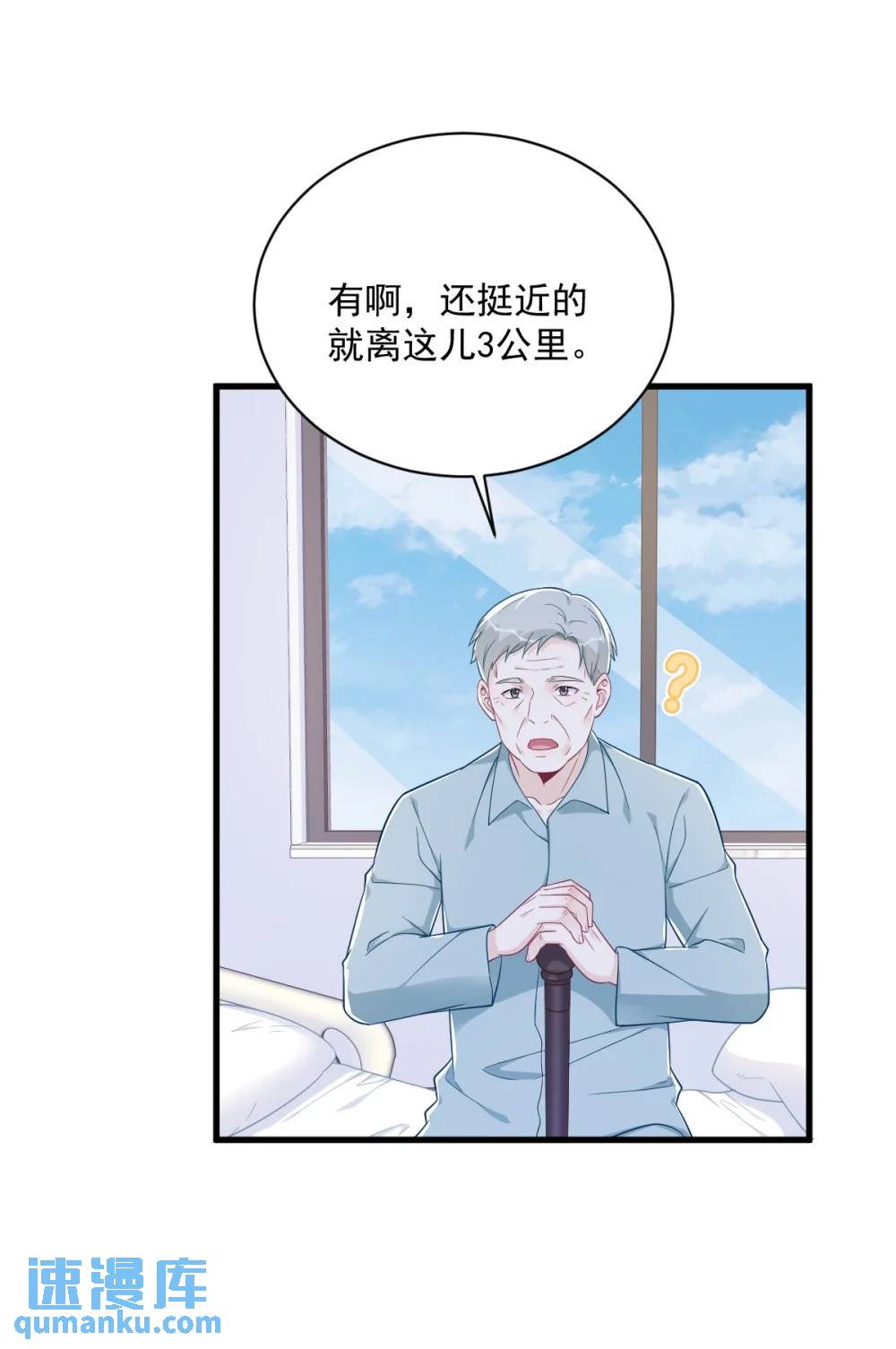 第164话 你要把我藏好了-第165话