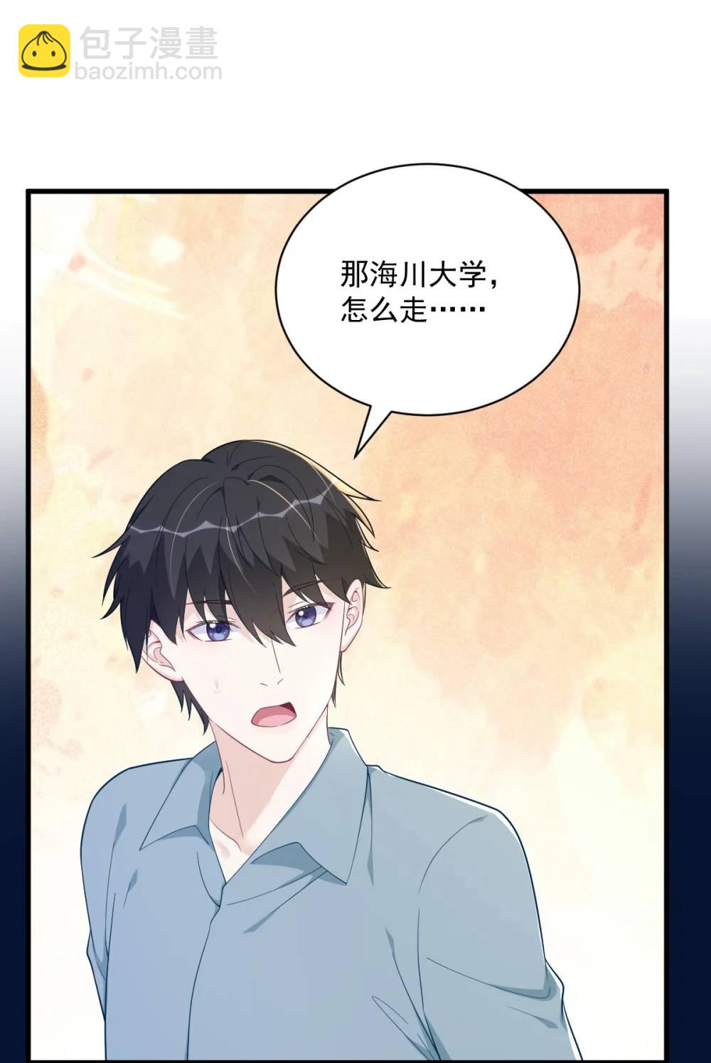第164话 你要把我藏好了-第165话