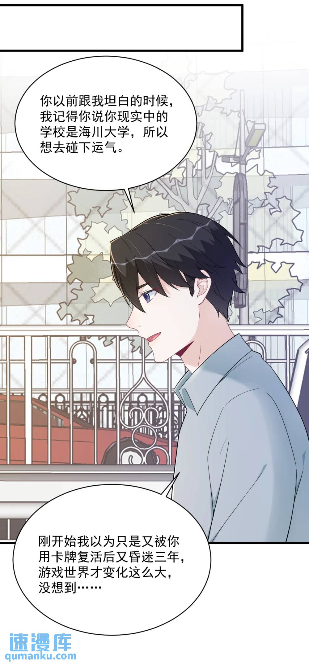 第164话 你要把我藏好了-第165话