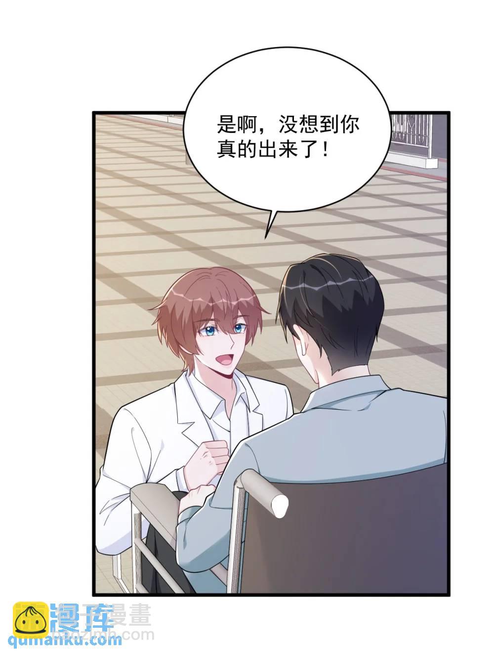 第164话 你要把我藏好了-第165话