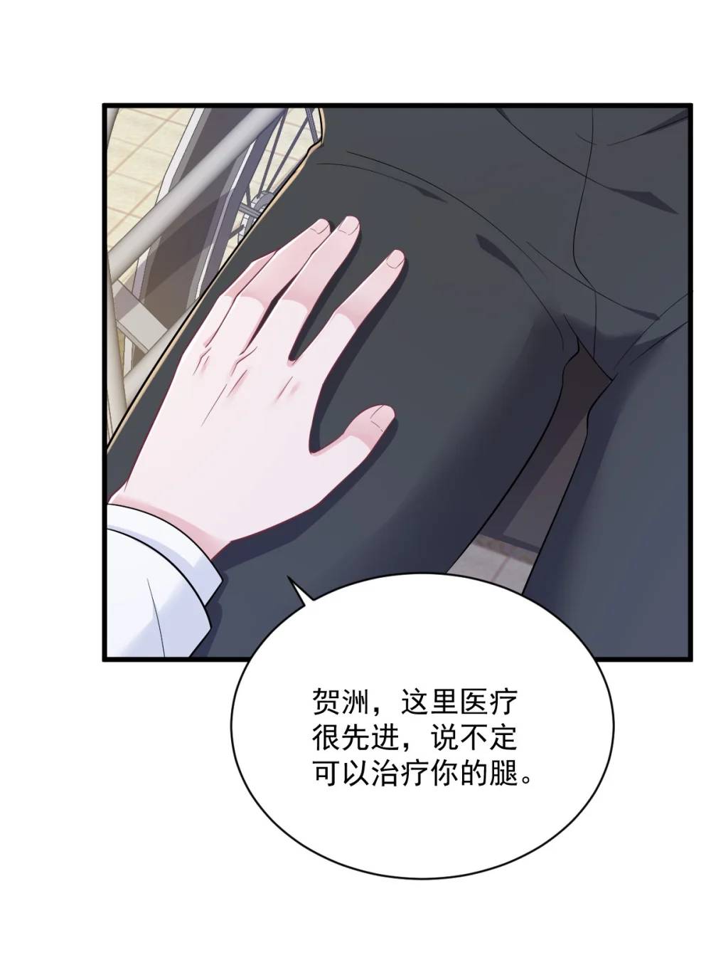 第164话 你要把我藏好了-第165话