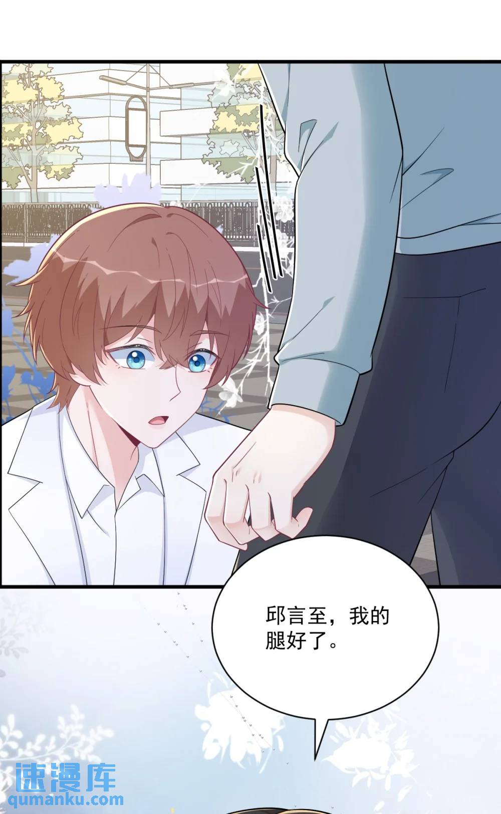 第164话 你要把我藏好了-第165话
