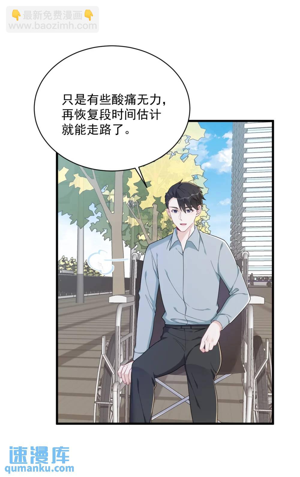 第164话 你要把我藏好了-第165话