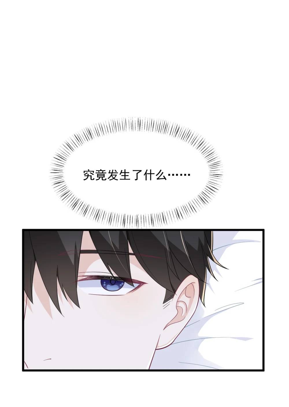 第164话 你要把我藏好了-第165话