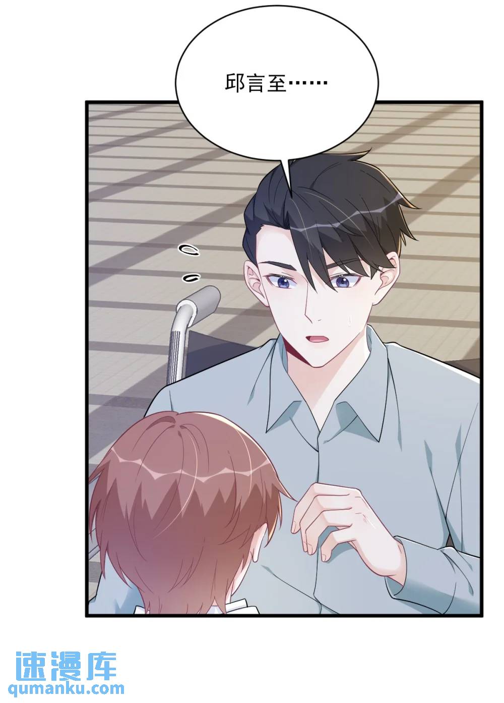 第164话 你要把我藏好了-第165话
