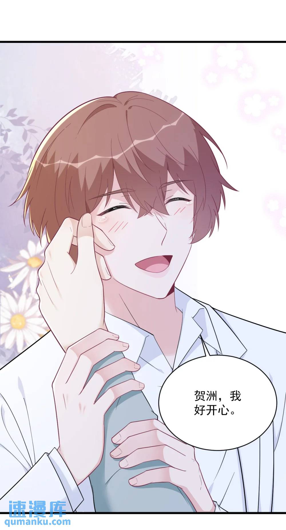 第164话 你要把我藏好了-第165话
